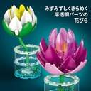 Share LEGO BOTANICALS Water Lilies Block Building Toy 11511