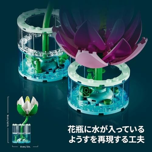 Share LEGO BOTANICALS Water Lilies Block Building Toy 11511